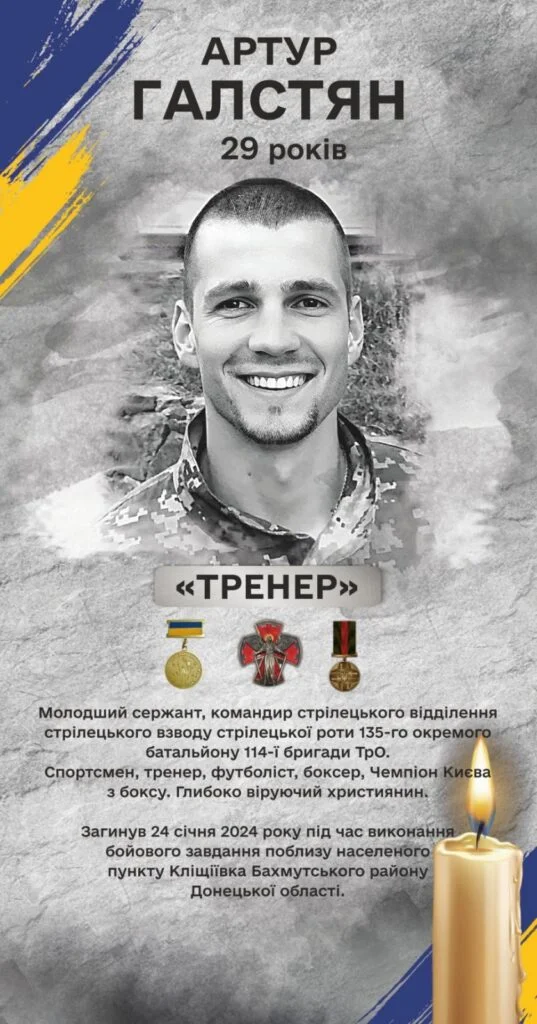 Фото військового