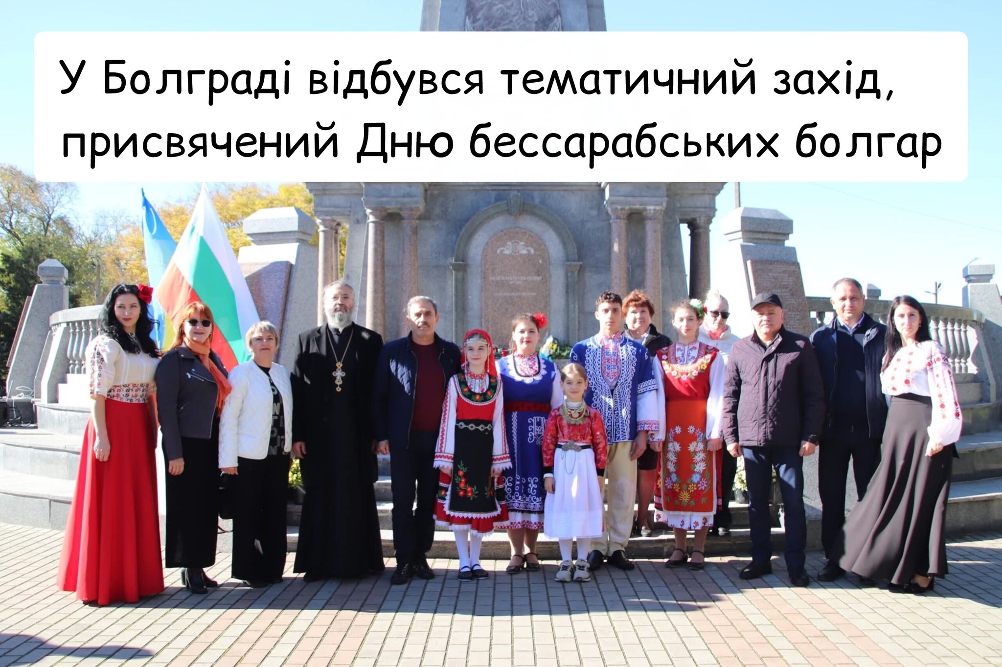 Болгари України