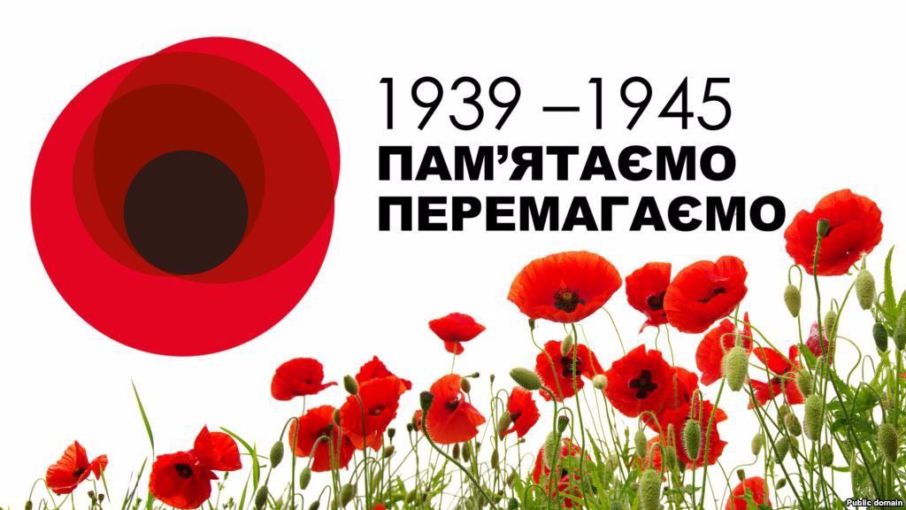 День Пам