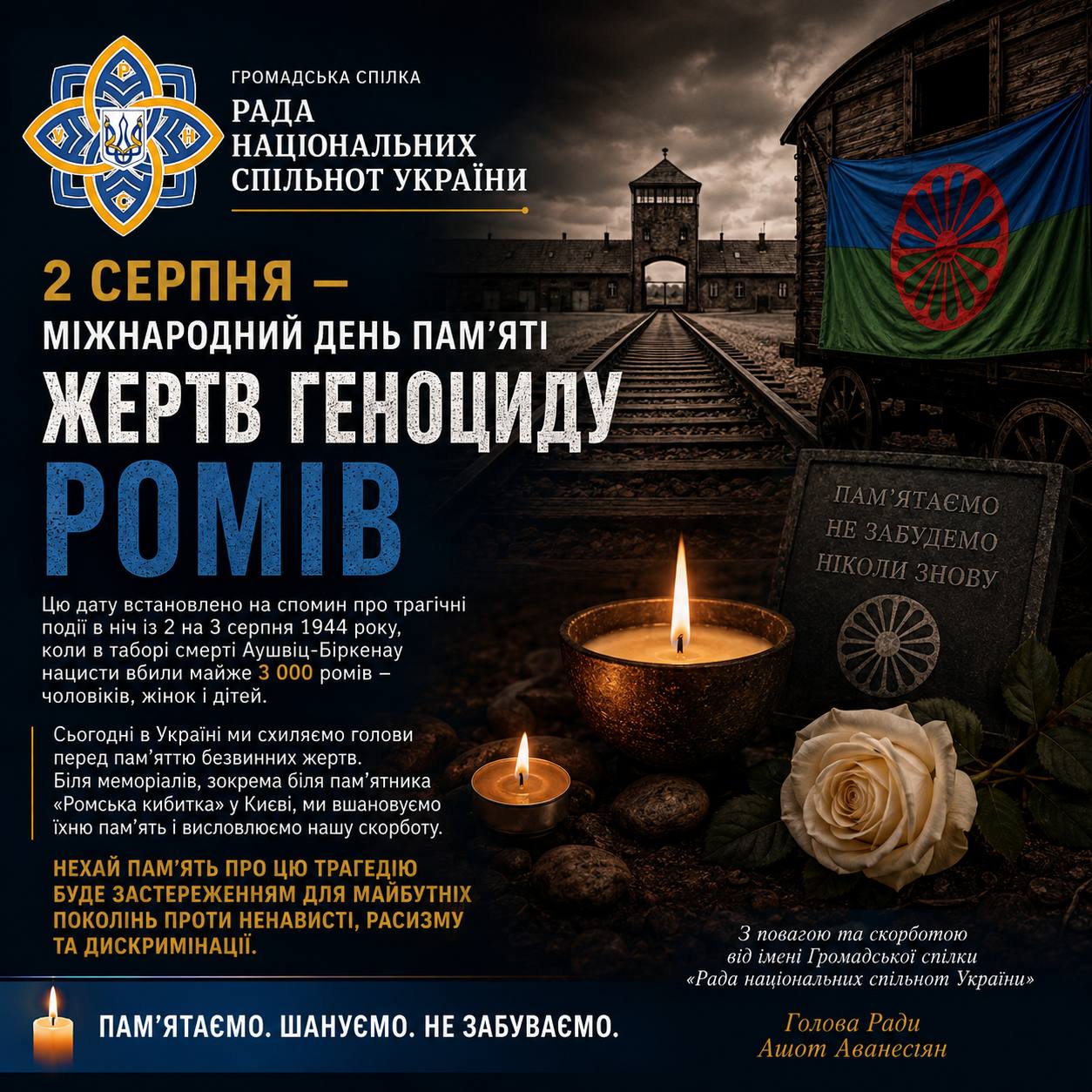 День Пам