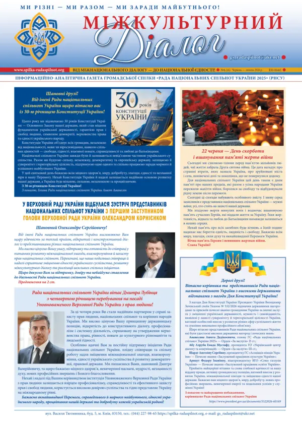 Обкладинка останнього випуску Газети 
